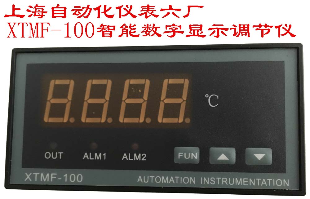 XTMF-100智能數字顯示儀-上海自動化儀表六廠